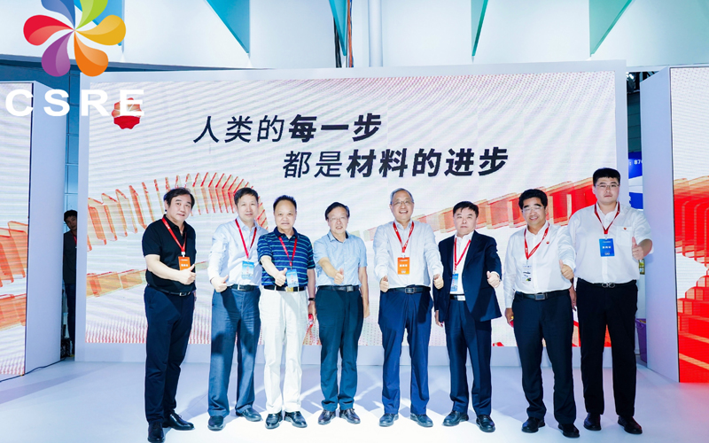 “CSRE2023中国合成树脂新材料产业发展大会暨展览会”