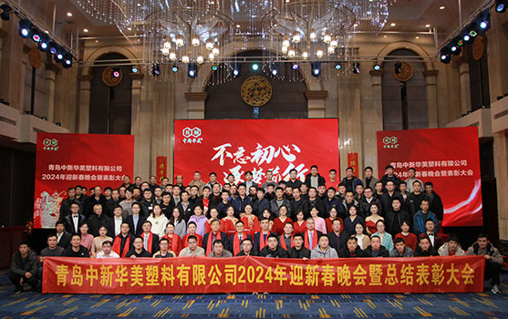 24年 年会