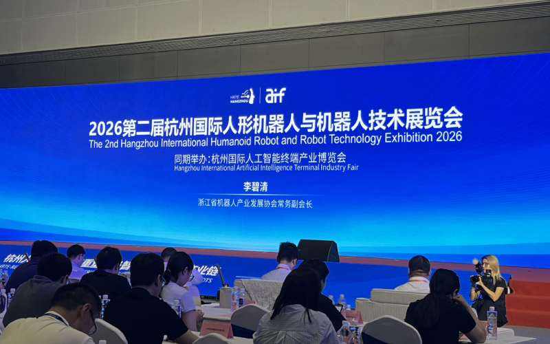 杭州机器人展会