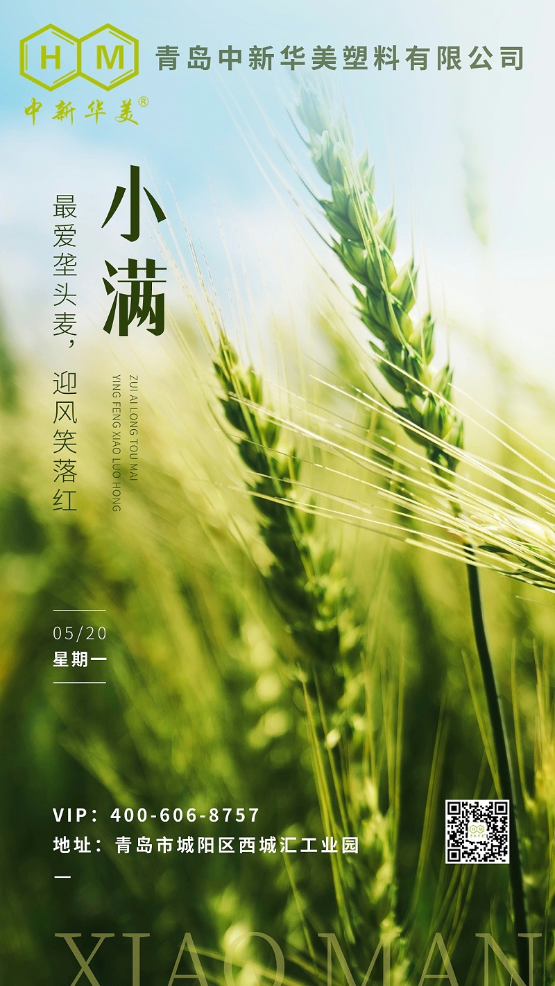 小满