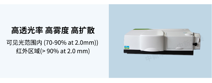 光扩散塑料颗粒--中新华美