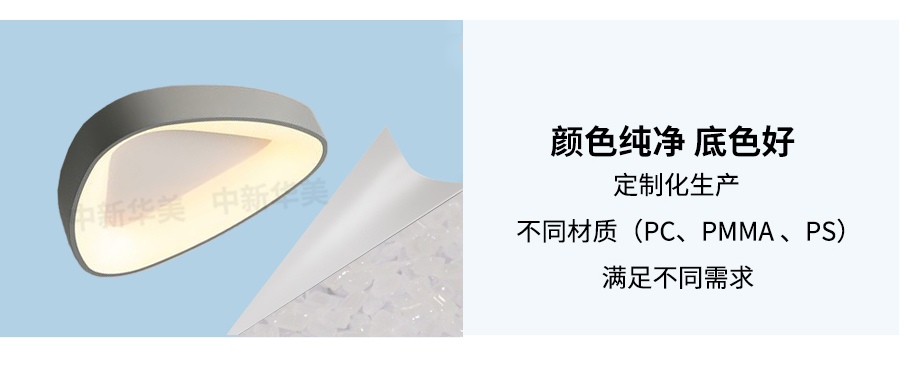 光扩散塑料颗粒--中新华美 光扩散塑料颗粒--中新华美
