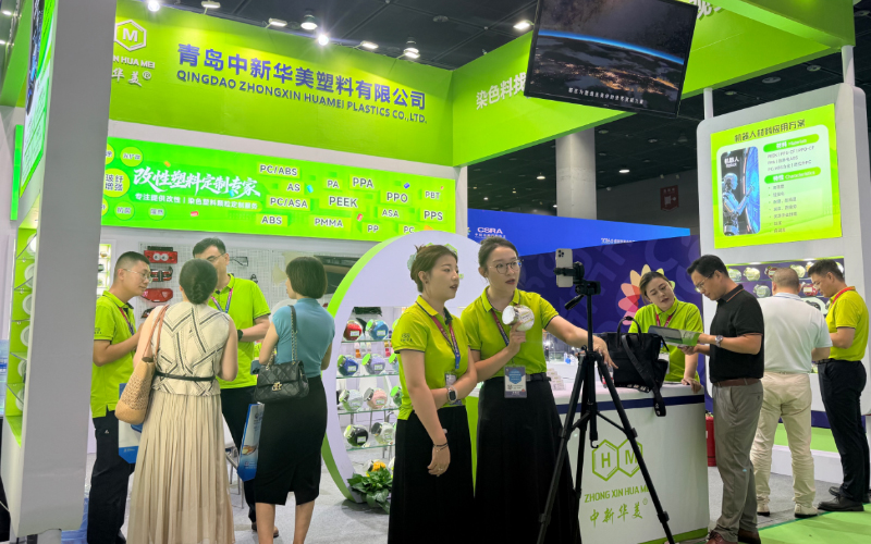展会现场直播