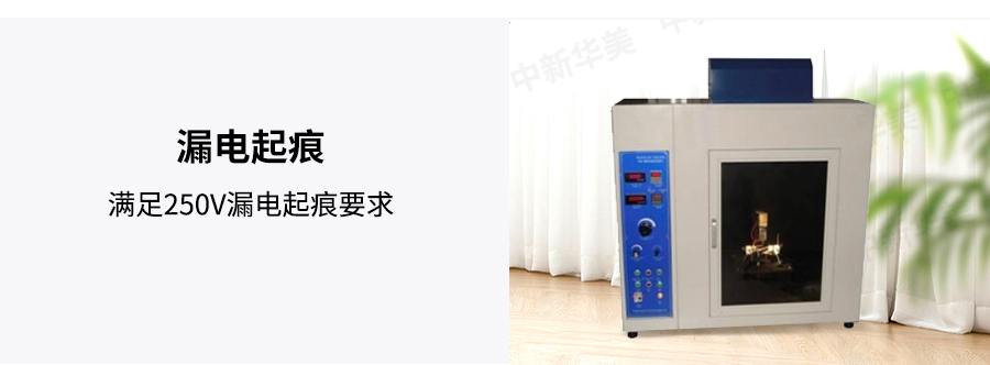 阻燃增强PBT电脑 3 阻燃增强PBT电脑 3