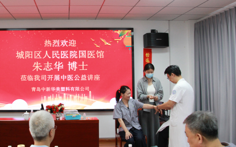 现场问诊