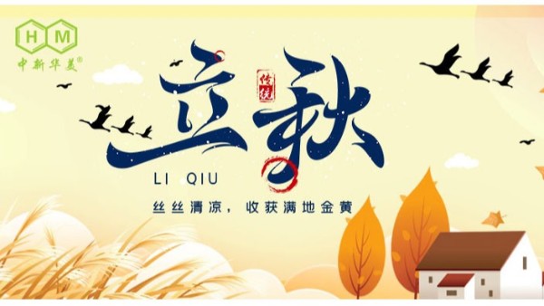 立秋|一枝一叶，不闻夏声