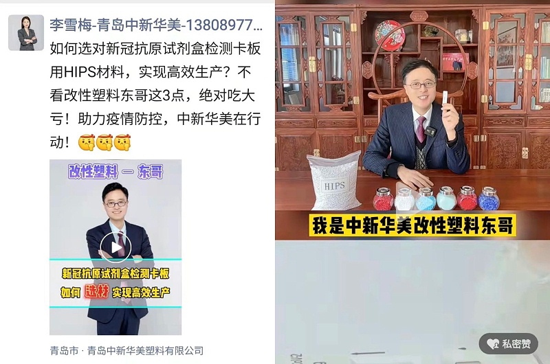 青岛中新华美王东总经理亲自代言：影响力、专业力见证，一个顶一百个！