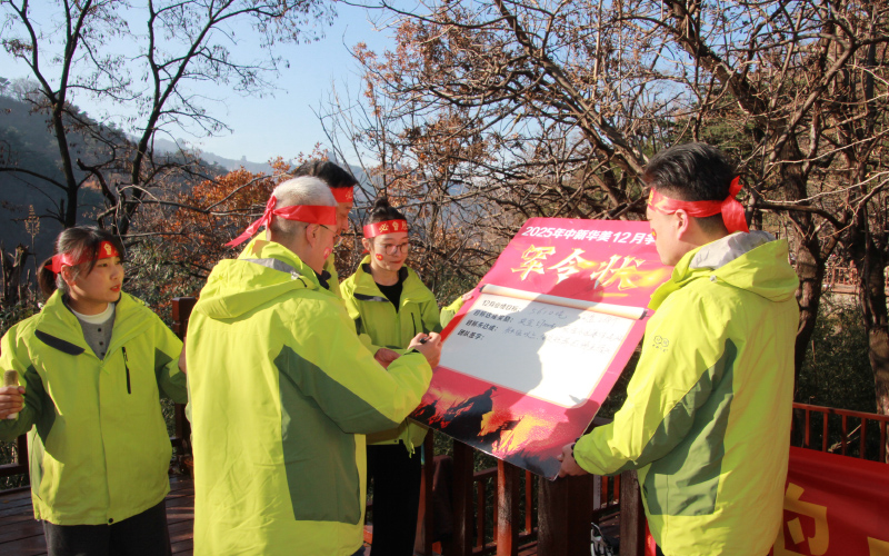 王总签署军令状