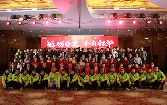 青岛中新华美塑料有限公司2025年迎新春晚会表彰大会