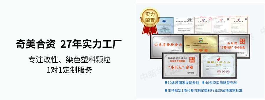 阻燃PC-ABS216_01 阻燃PC-ABS216_01