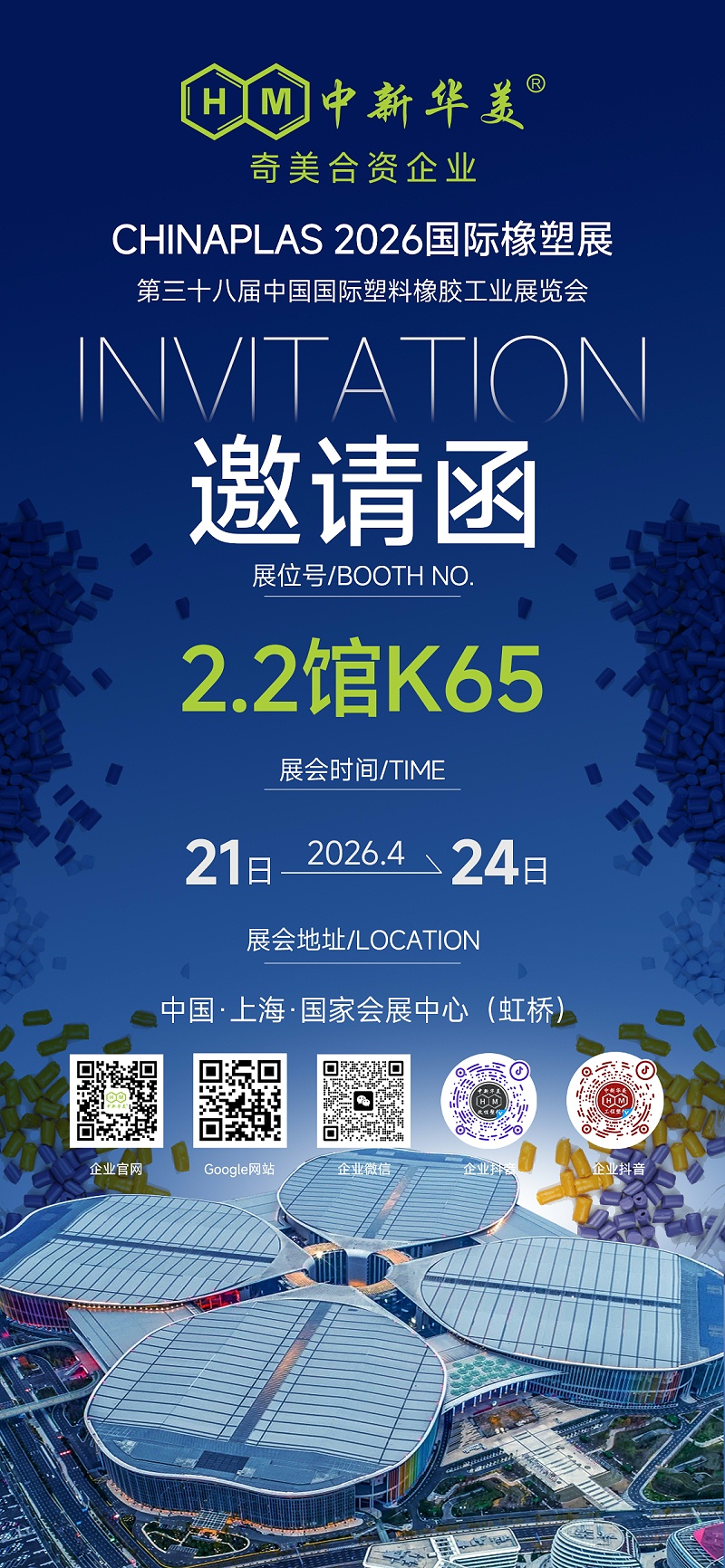 2026展会