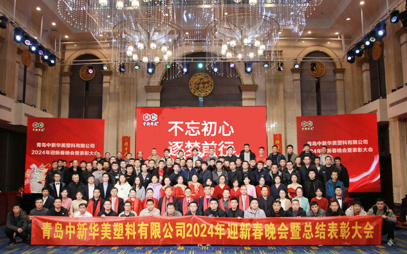 不忘初心逐梦前行