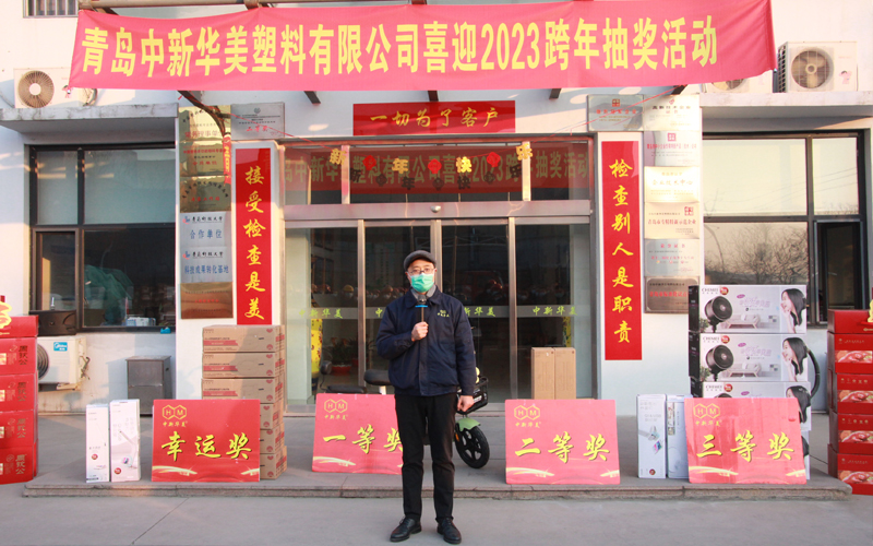 王总讲话