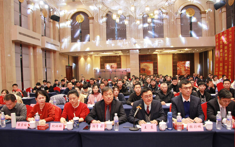 年度总结会