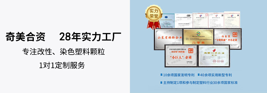 染色网站改性PP电脑端01