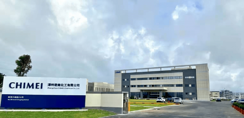 漳州奇美化工成立于2018年8月，位于福建漳州古雷港经济开发区。